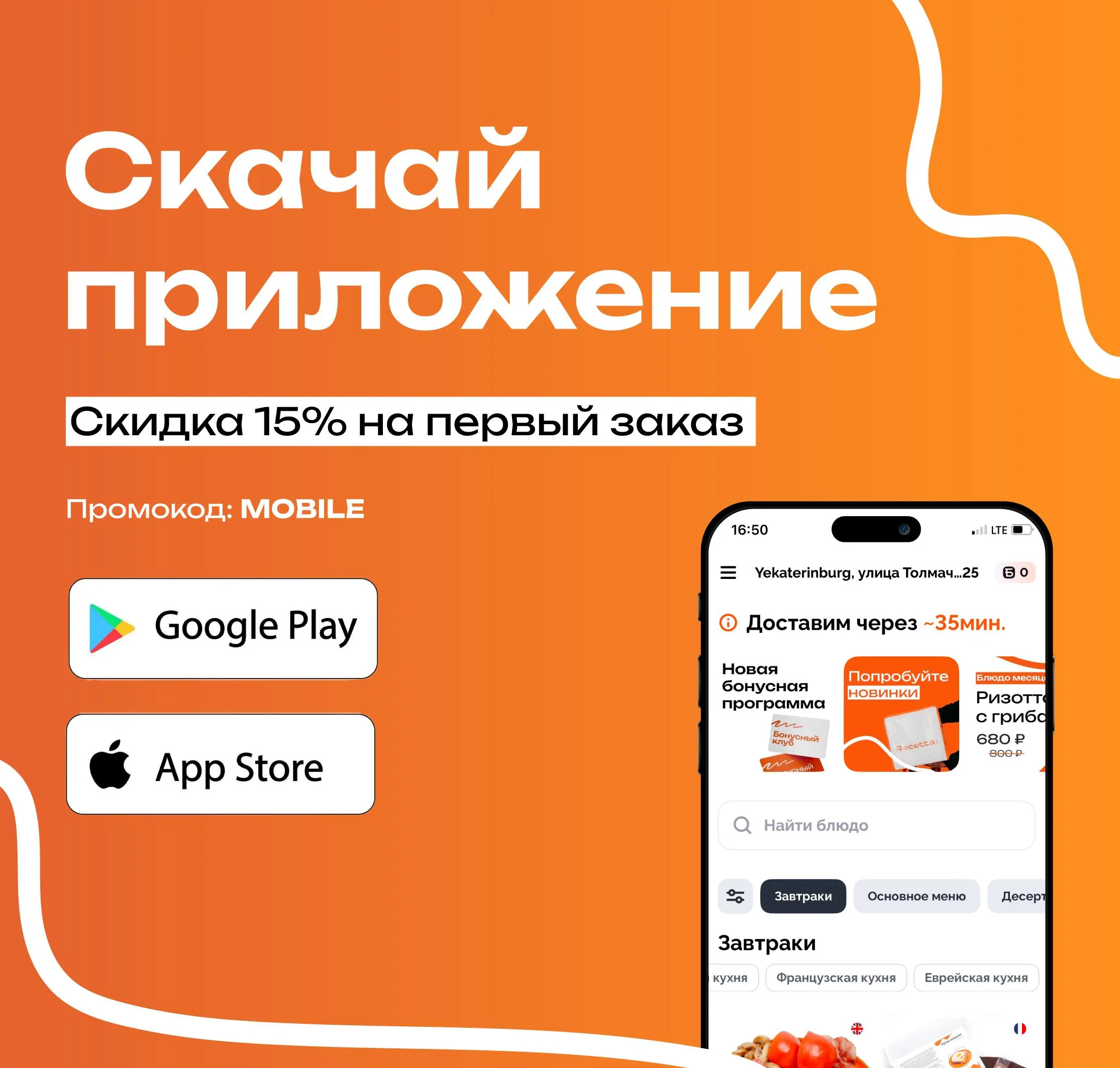 Моб. приложение